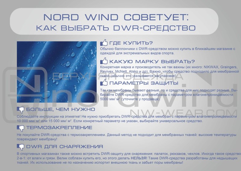 как-выбрать-dwr