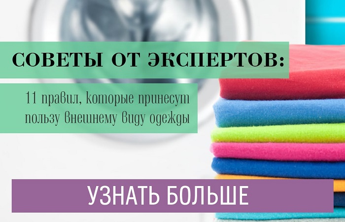 стирка-вещ