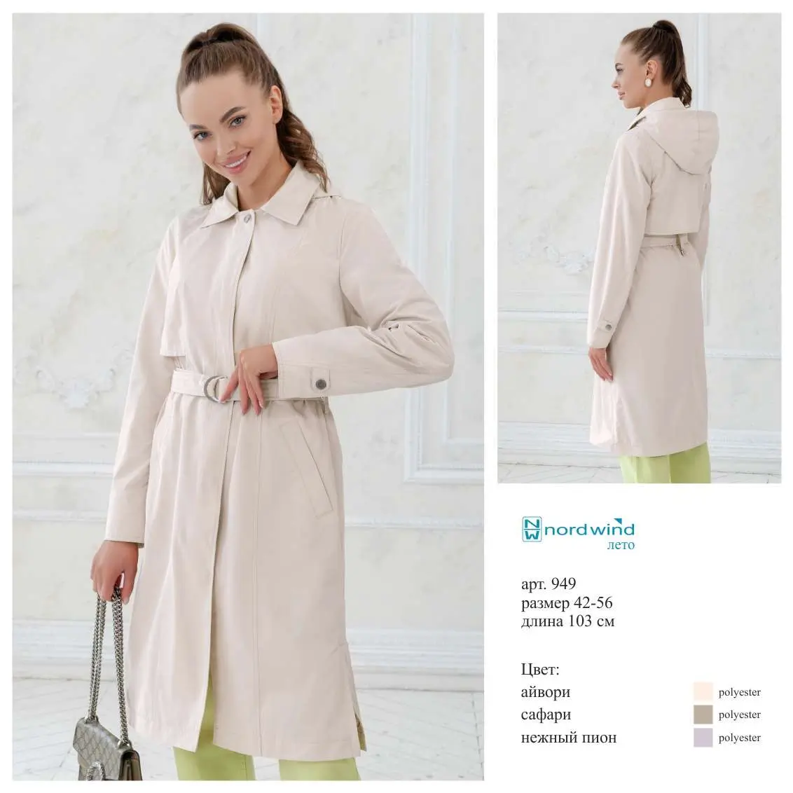 949_ivory